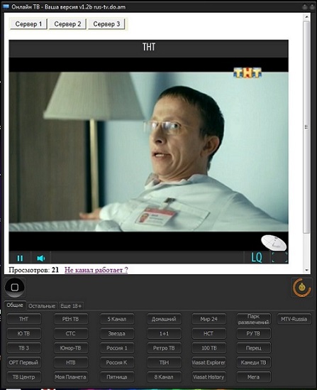 TV Player screenshot